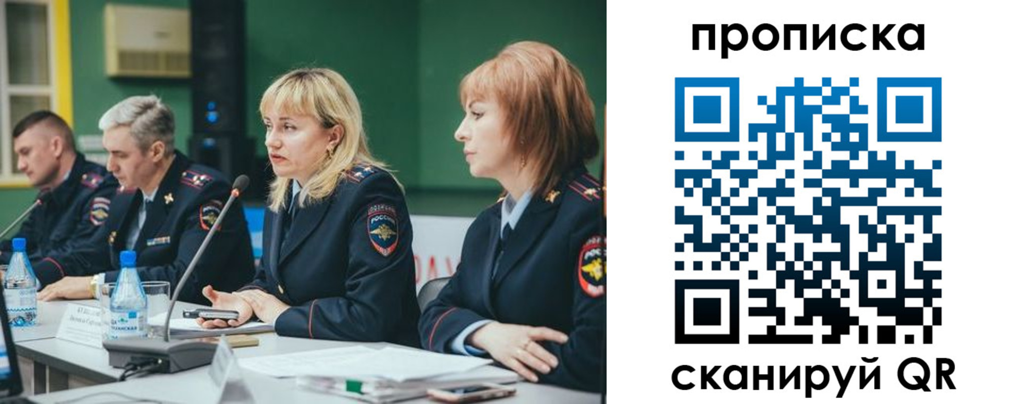прописка в Богдановиче