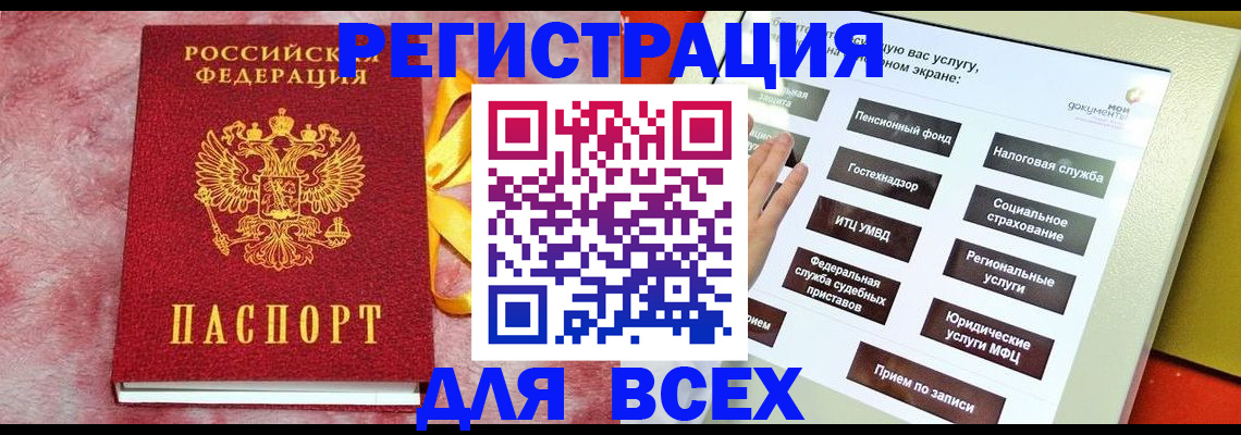 регистрация в Богдановиче